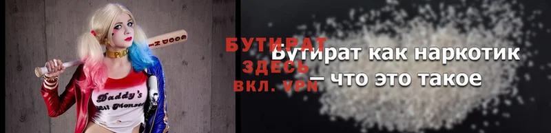 Бутират 99%  KRAKEN вход  Байкальск 