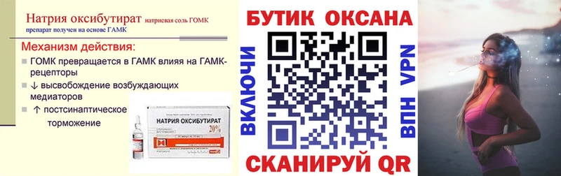 БУТИРАТ бутик Байкальск