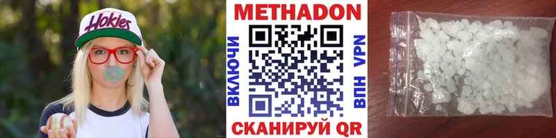 Метадон methadone  Байкальск 