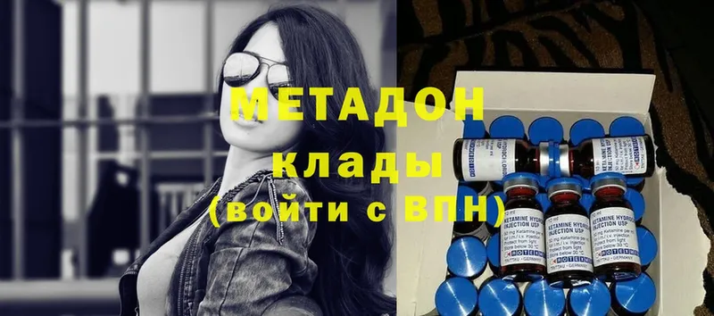 Метадон methadone  МЕГА вход  Байкальск 