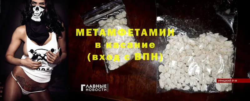 МЕТАМФЕТАМИН Methamphetamine  MEGA рабочий сайт  Байкальск 